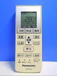 T118-777★パナソニック Panasonic★エアコンリモコン★A75C4001★即日発送！保証付！即決！