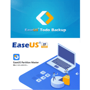 EaseUS Partition Master Free 14.0(イーザス パーティションマスター) + EaseUS Todo Backup Free 11.5(イーザス トゥドウ バックアップ )