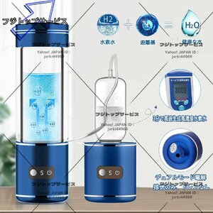 人気推薦☆水素水生成器 高濃度 携帯型 磁気吸着充電式 水素水ボトル 2000PPB 一台三役 350ML 冷水/温水通用 ボトル式電解水機 美容 健康