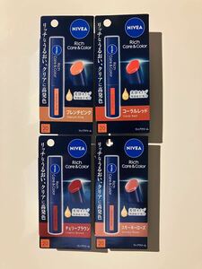 送料１８０円　新品未使用　NIVEA リップクリーム　リッチケア　カラーリップ　4色