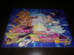 ピアノソロ 初級 やさしく弾ける最新アニメヒッツ 2006 ふたりはプリキュアSplashStar ケロロ軍曹 おねがいマイメロディ ツバサクロニクル