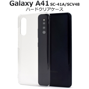 スマホケース スマホカバー /Galaxy A41 SC-41A/SCV48/UQ mobile用ハードクリアケース