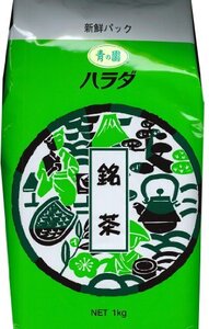 ハラダ製茶 青の園