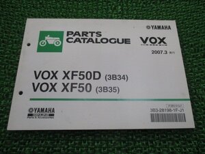 VOX パーツリスト 1版 ヤマハ 正規 中古 バイク 整備書 ボックス XF50 XFD 3B34 3B35 SA31J 車検 パーツカタログ 整備書