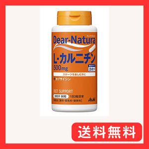 Deer Natura ディアナチュラ L-カルニチン 90粒 (30日分)