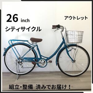 26インチ オートライト 6段ギア 自転車 (2443) ブルー ZX23043118 未使用品 ●