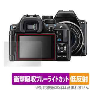 PENTAX KF 保護 フィルム OverLay Absorber 低反射 for リコー デジタル一眼レフカメラ ペンタックス KF 衝撃吸収 反射防止 抗菌