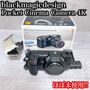 【極美品】ブラックマジックデザインポケットシネマカメラ 4K BMPCC4K