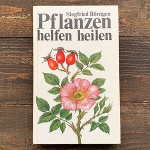 東ドイツの古い植物図鑑(Pflanzen helfen heilen 1988年)/ヴィンテージ ヨーロッパ ボタニカルアート 植物画 花図鑑 雰囲気◎/