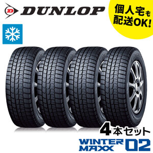 4本セット WM02 205/55R16【2022年製】ダンロップ DUNLOP WINTER MAXX02