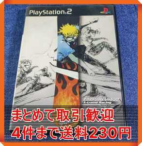 【PS2】 エクストリーム・レーシング SSX まとめて取引・同梱歓迎　匿名配送 菅：HNN