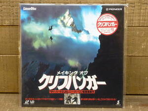 経年未開封品 レア品 プロモーション用 非売品 LD single THE MAKING OF クリフハンガー 1994年 LPR-111 20min 日本語字幕/英語 E15009