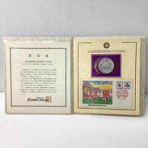 ◎【1円〜スタート】天皇皇后両陛御大婚 六十年奉祝記念 ダイヤモンド入り 純銀製記念メダル 直径50㎜/限定3000セット 純銀1000【45g】希少