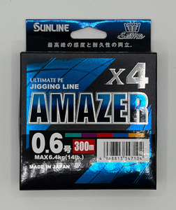 送料無料　サンライン　ソルティメイト　アメイザー×4　0.6号　300ｍ　AMAZER