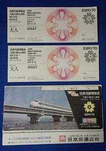 !!稀少!!●1970年大阪k万国博EXPO