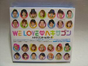 即決新品　WE LOVE ヘキサゴン 2009 初回限定盤　CD+DYD