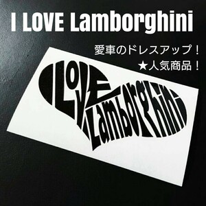【I LOVE Lamborghini】 カッティングステッカー(bl)