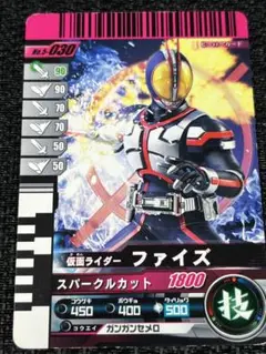 【美品】ガンバライド No5-030　仮面ライダーファイズ 601