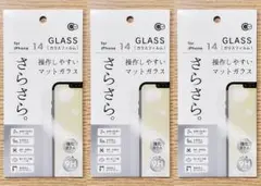 iPhone 14用 さらさら 操作しやすい マットガラス保護フィルム3枚セット