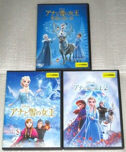 【即決ＤＶＤ】アナと雪の女王&アナと雪の女王2&アナと雪の女王 家族の思い出 セット　ディズニー