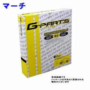 エアコンフィルター G-Parts 日産 マーチ BNK12用 LA-C201 除塵タイプ 和興オートパーツ販売 乗用車