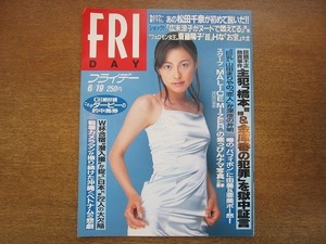 1910CS●フライデー 1998.6.19●山田まりや/マリスミゼル/松田千奈/広末涼子/斎藤陽子/松井秀喜