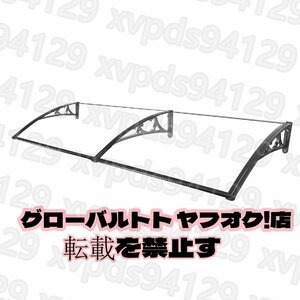 屋根庇 住宅庇 ポリカーボネート採用 ひさし 雨よけ・日よけに 窓/玄関などに設置可能 玄関庇 200ｘ80cm