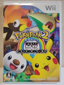 中古☆Wii ポケパーク2 〜Beyond the World〜 送料無料 箱 説明書 付き Wii Uでも ポケモン ポケットモンスター