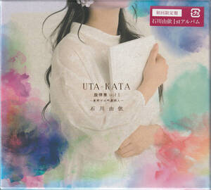 石川由依/UTA-KATA 旋律集 Vol.1 ～夜明けの吟遊詩人～(初回限定盤 HTCP-00002 CD+DVD)未開封