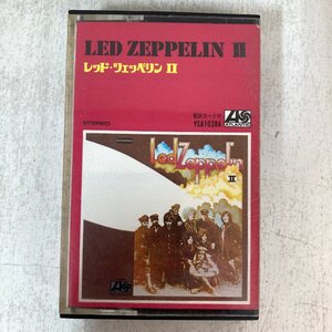 【カセットテープ】レッド・ツェッペリン LED ZEPPELINⅡ YSA1038A ATLANTIC●