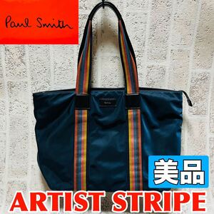 美品 PaulSmith ポールスミス トートバッグ アーティストストライプ マルチストライプ ブラック メンズ レディース ユニセックス 8814