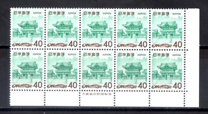 E1599　日光陽明門４０円　大蔵省印刷局銘版 10BK