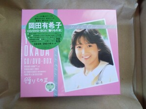 新品未開封 岡田有希子 贈りものIII CD/DVD-BOX ぼくらのベストSP ポニーキャニオン 