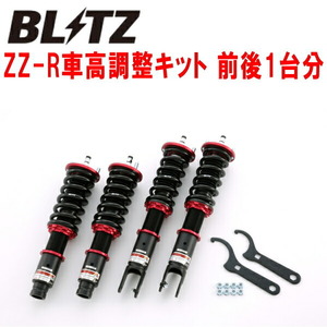 BLITZ DAMPER ZZ-R車高調 EK4シビック B16A 1995/9～2000/9