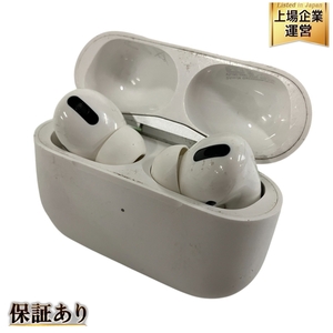 Apple A2083 A2084 A2190 Air Pods Pro Bluetooth ワイヤレス イヤホン アップル エアポッズプロ 中古 B9553227