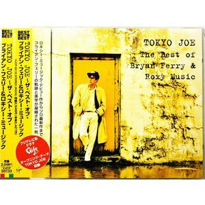 The Best Of Byran Ferry & Roxy Music ◇ TOKYO JOE ～ザ・ベスト・オブ・ブライアン・フェリー＆ロキシー・ミュージック ◇国内盤帯付◇