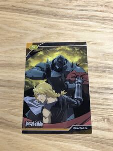 鋼の錬金術師 FULLMETAL ALCHEMIST クリアカード ハガレン はがねのれんきんじゅつし No.5 エドワードエルリック　アルフォンス