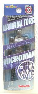 TAKARA タカラ ミクロマン2003 マテリアルフォース ミクロマン オブシディアン 破損品 MICROMAN 2003 MATERIAL FORCE MICROMAN OBSIDIAN