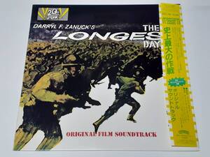 史上最大の作戦(1962) The Longest Day／ポール・アンカ、モーリス・ジャール／ジョン・ウェイン／台詞収録／日本盤ＬＰ