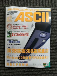 月刊アスキー (ASCII) 2000年2月号 No.272 　USB完全カタログ、Win2000活用