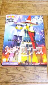ウィッチクラフトワークス　パチスロ　ガイドブック　小冊子　遊技カタログ　新品　未使用　非売品　希少品　入手困難