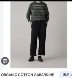 MHL.パンツORGANIC COTTON GABARDINE TROUSER