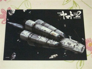 ★ 宇宙戦艦ヤマト2202　ポストカード　【 永倉 志織　シーボルト 】 ★★森雪　2199　ヤマトよ永遠に REBEL3199　2205