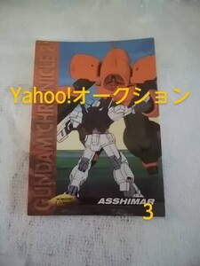 機動戦士ガンダム クロニクル２/トレカ/Zガンダム キャラクターカード/47/アッシマー/第２版