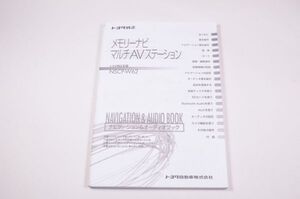 取扱説明書 取扱書 NSCP-W62 トヨタ純正ナビ用 (23)