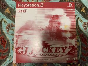 PS2体験版ソフト G1 JOCKEY2 ジーワンジョッキー 体験版 非売品 未開封 競馬 プレイステーション PlayStation DEMO DISC Koei