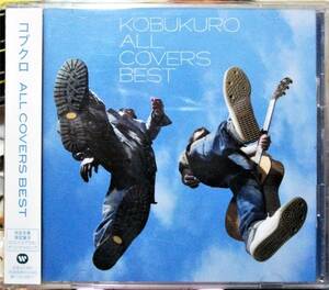 ★極稀2CD★コブクロ カバーズ ベスト Kobkuro All Covers Best