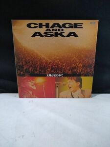 R5511　LD・レーザーディスク　CHAGE&ASKA　太陽と埃の中で