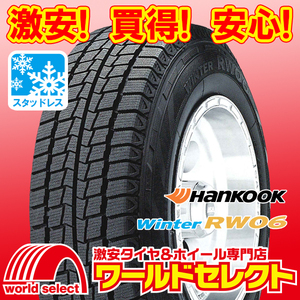 4本セット 2024年製 新品スタッドレスタイヤ ハンコック HANKOOK Winter RW06 195/80R15 107/105L 8PR LT 冬 スノー 即決 送料込￥36,120