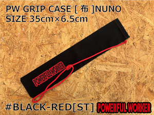 PW GRIP CASE [布]NUNO　#BLACK-RED[ST] SIZE 35cm×6.5cm　パワフルワーカー　POWERFULWORKER